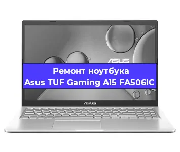 Замена жесткого диска на ноутбуке Asus TUF Gaming A15 FA506IC в Москве